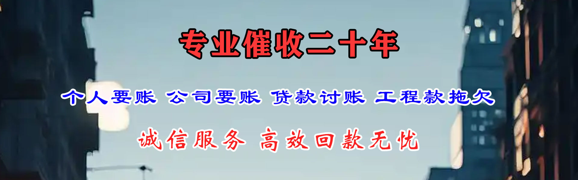 麻章追债公司