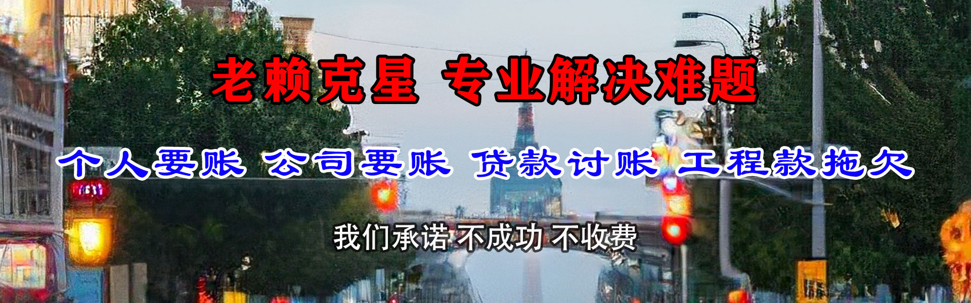 麻章追债公司