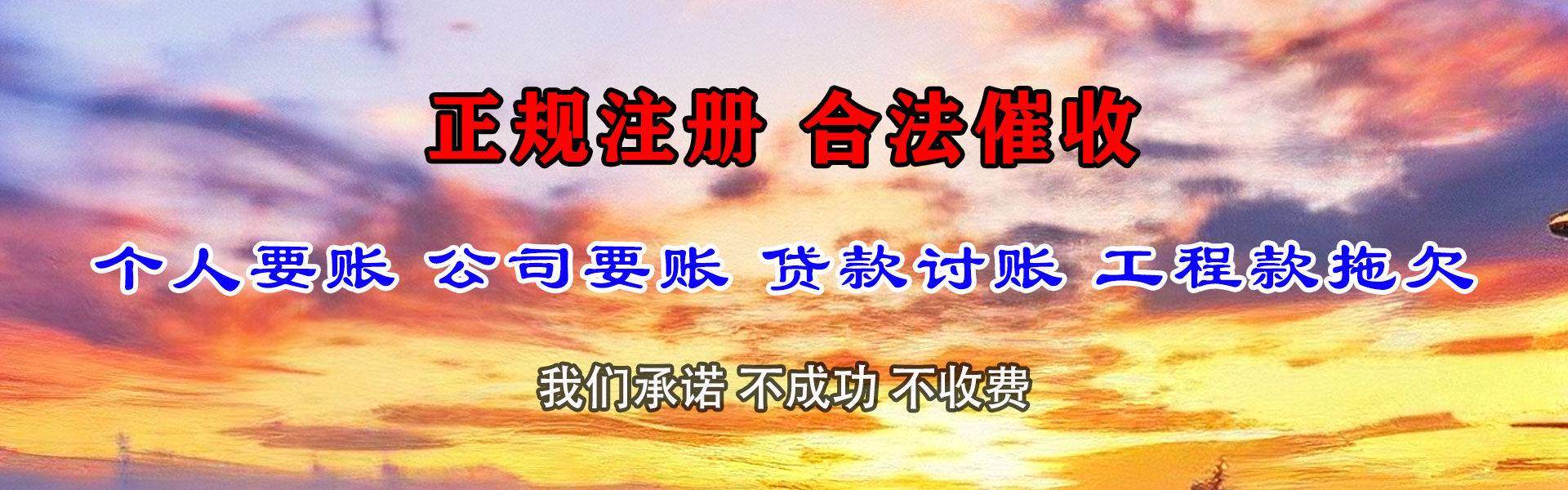 麻章清账公司