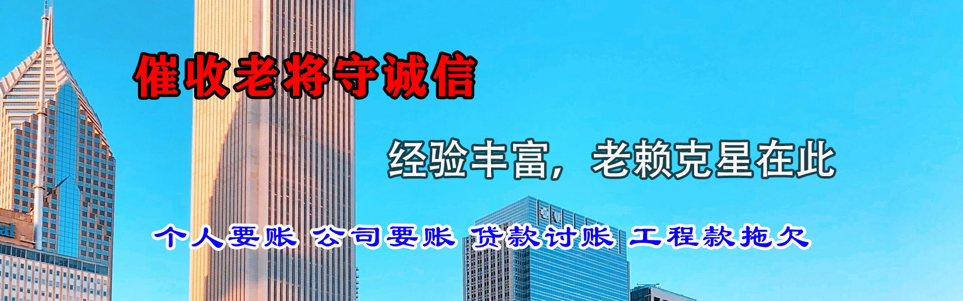 麻章清账公司